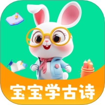 宝宝学古诗