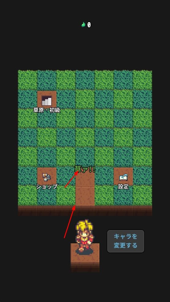 草坪迷宫游戏截图0