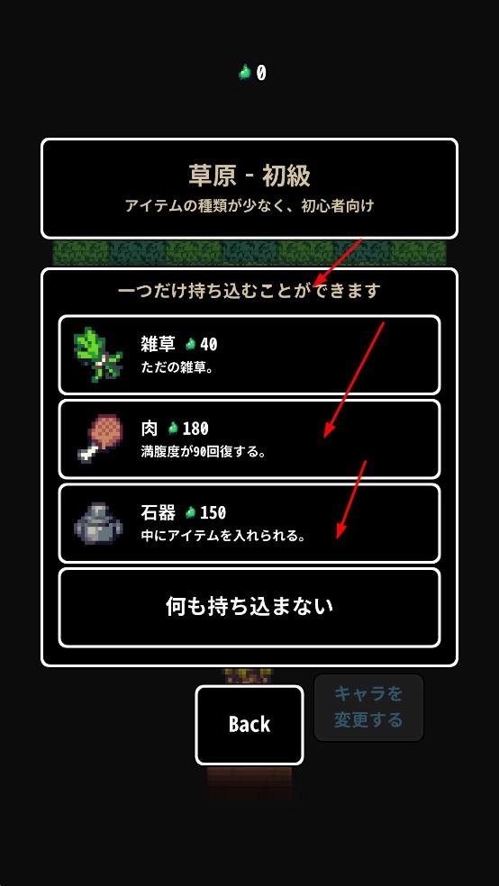 草坪迷宫游戏截图3