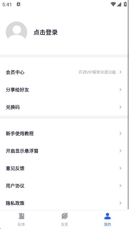 专业提词器免费