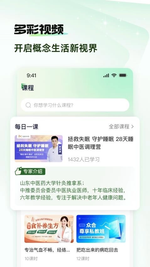 概念新生活安卓官方版