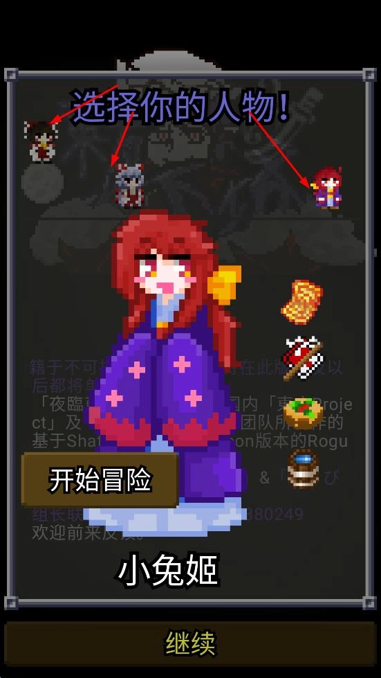 夜临东方地下城最新版