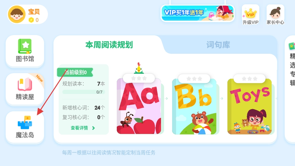 呱呱阅读官网版下载