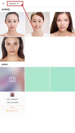 美妆相机最新下载