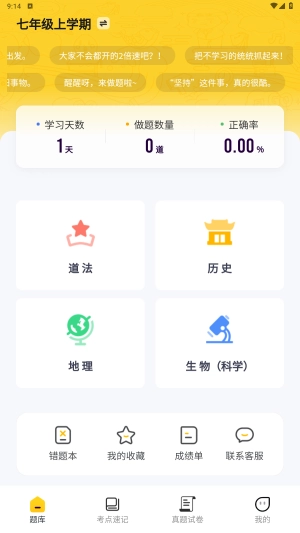 小四门宝典免费版图2