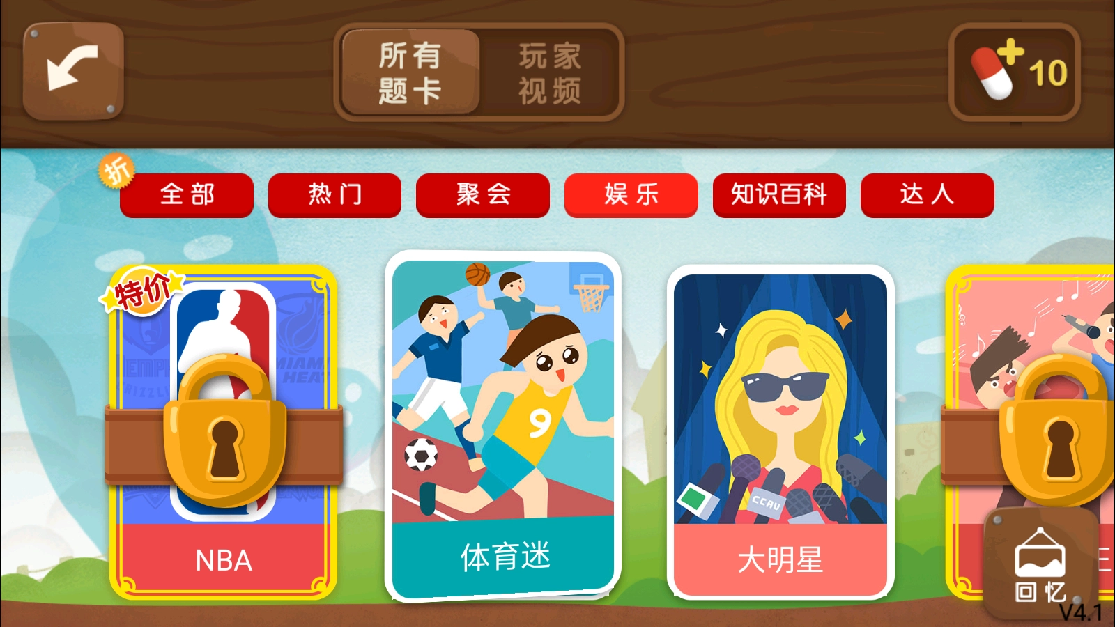 疯狂来往游戏图3