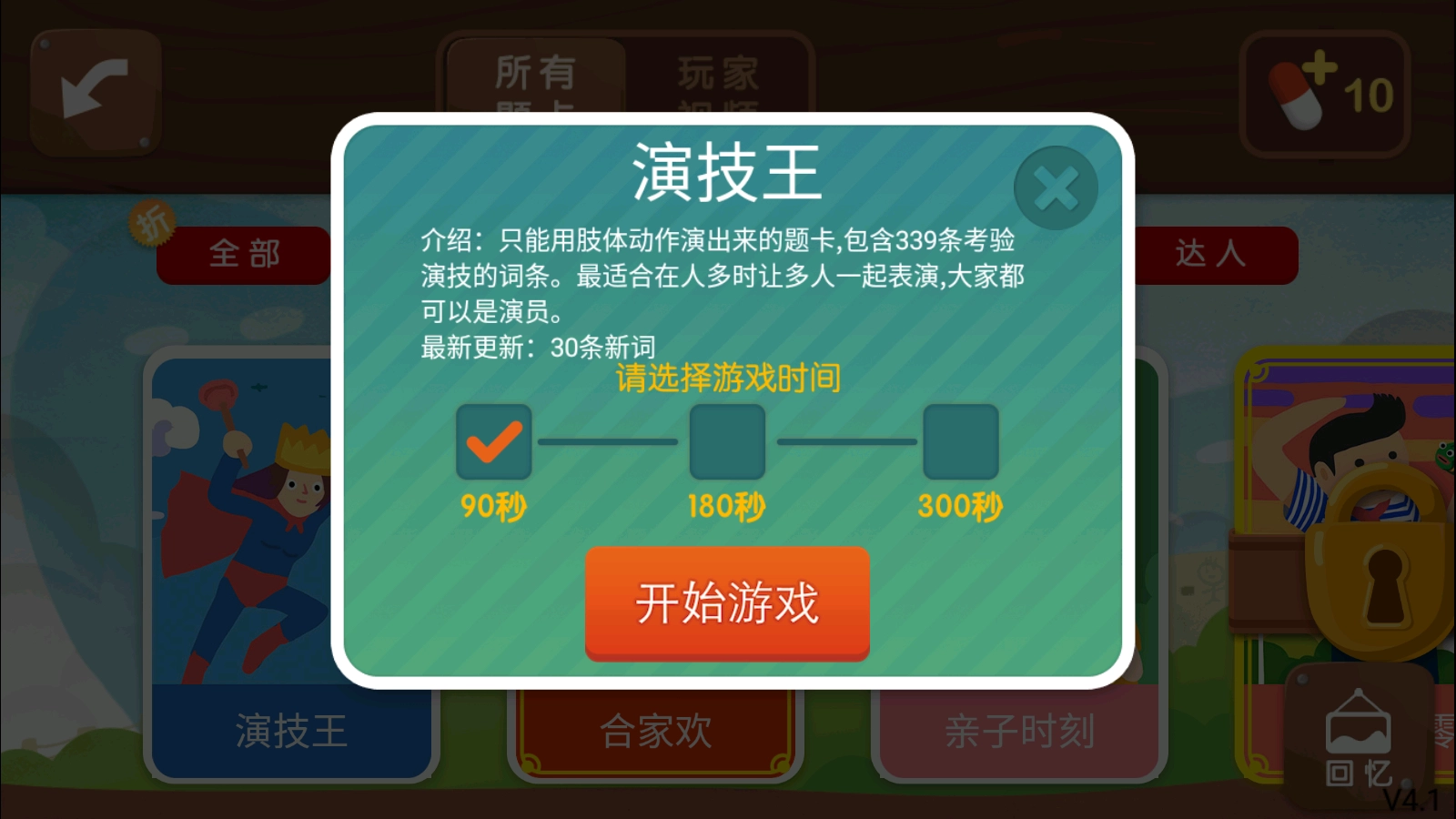 疯狂来往游戏图2