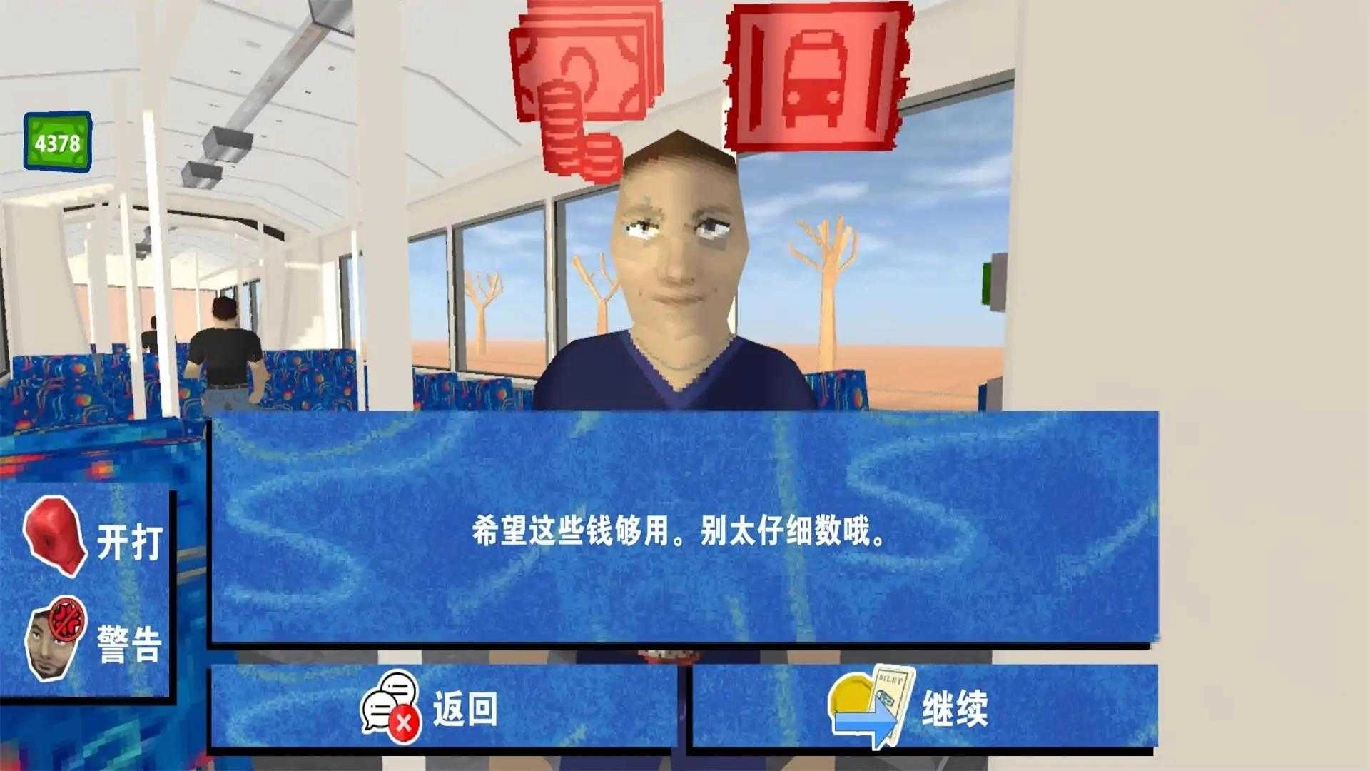 检票员模拟器游戏图4