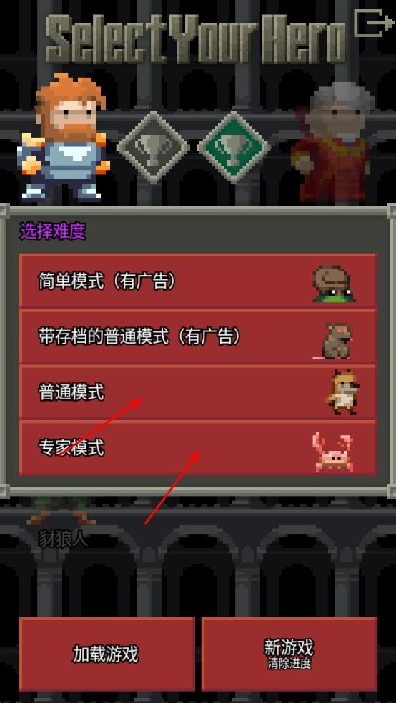 混血地牢最新版