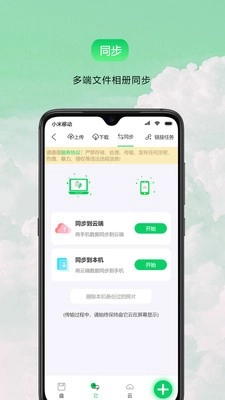 盘它云正版图2