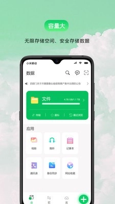 盘它云正版图3