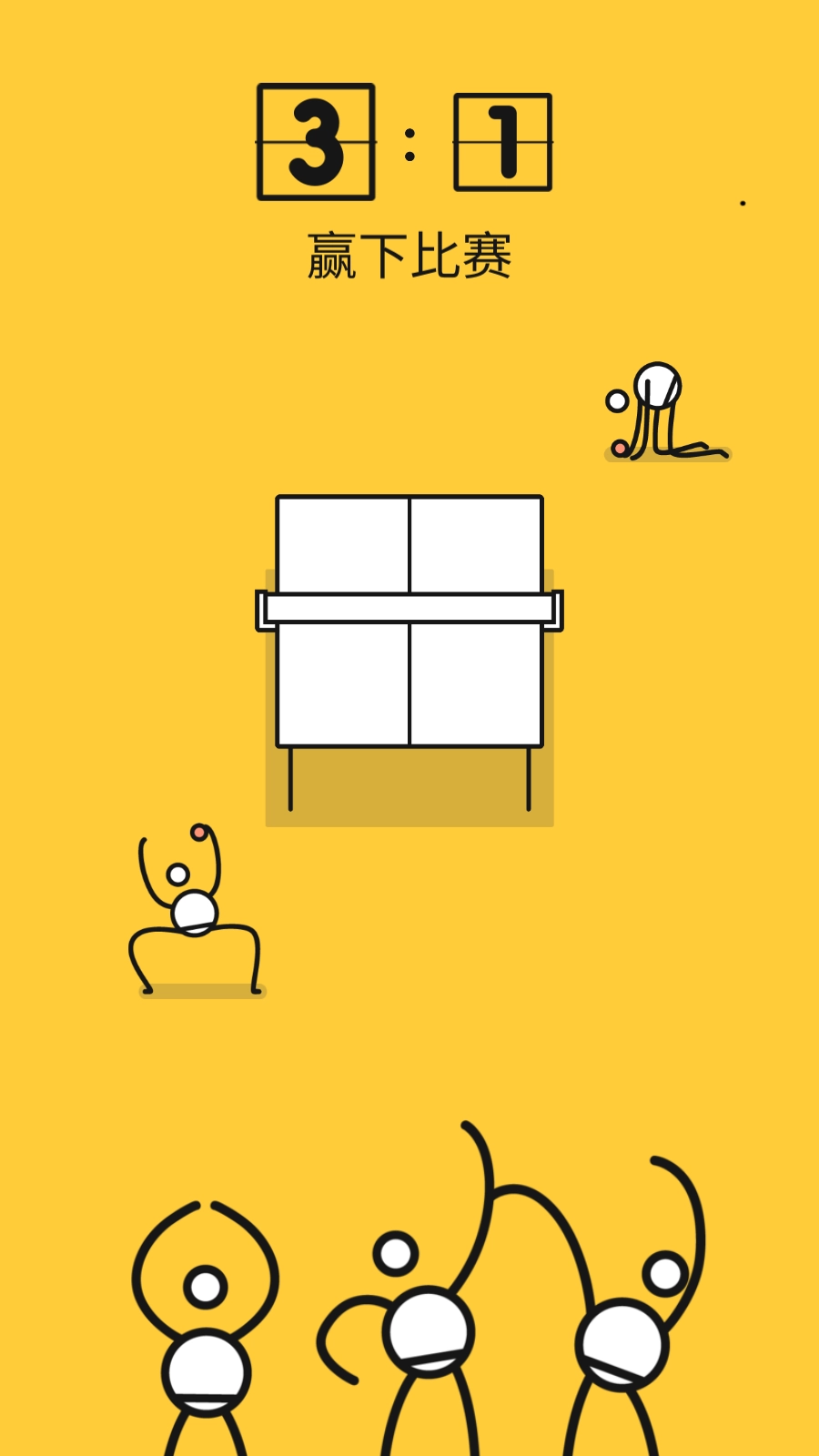 乒乓之王游戏图3