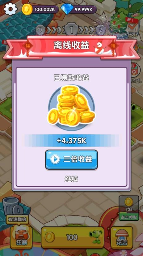 僵尸花园家庭防御图3