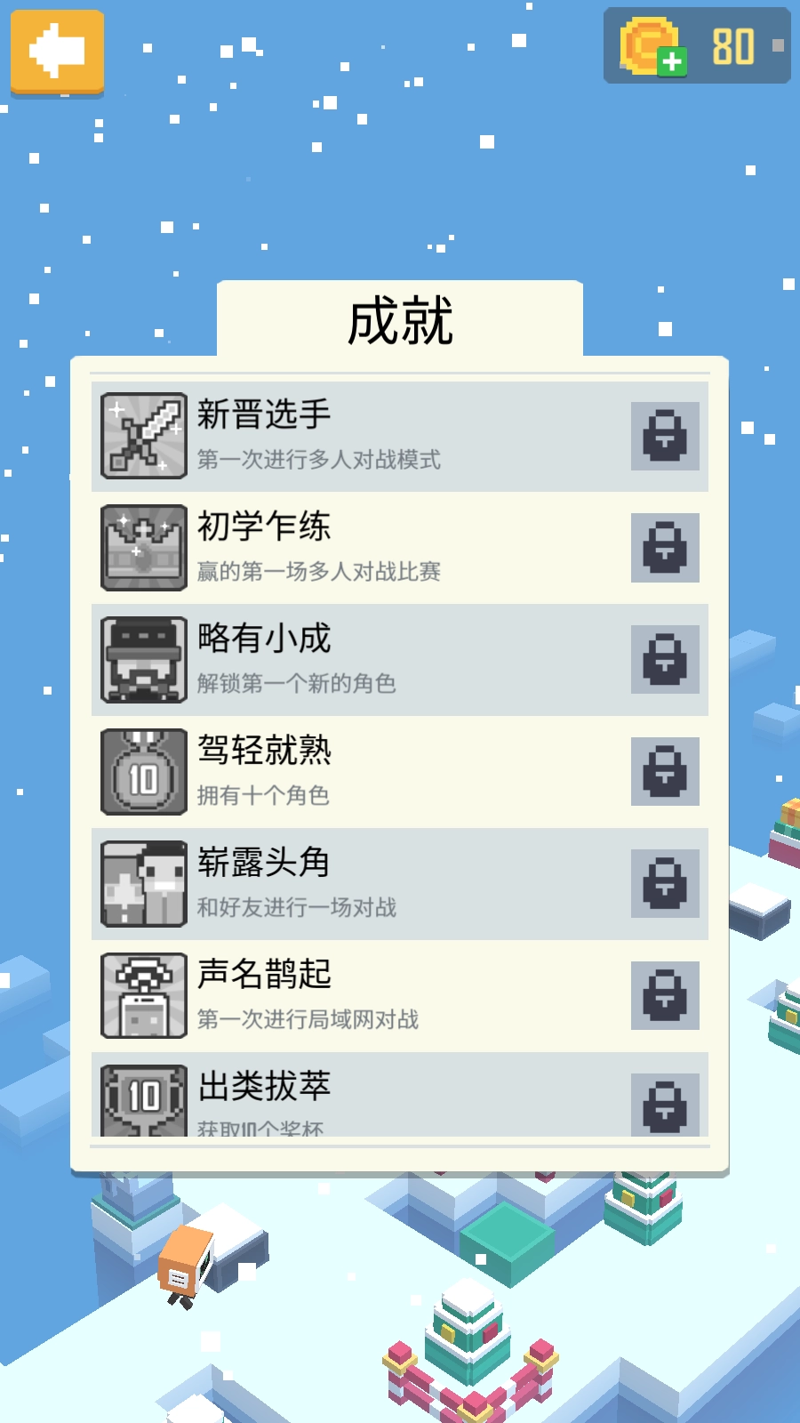 迷宫追逐游戏图3