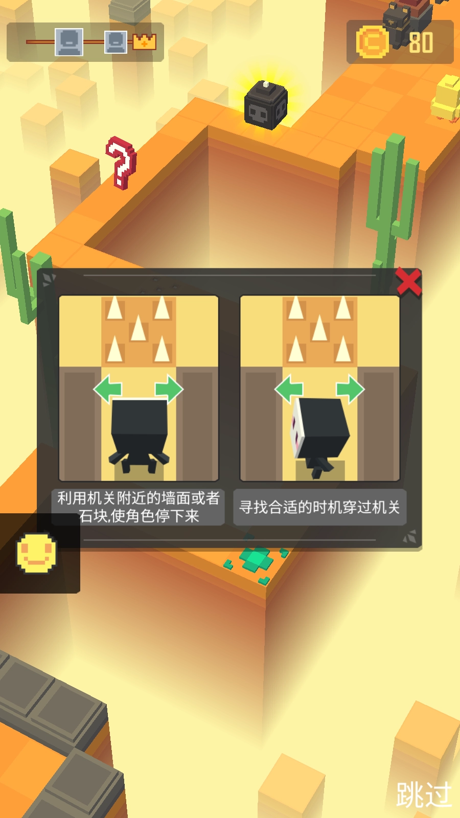 迷宫追逐游戏图2