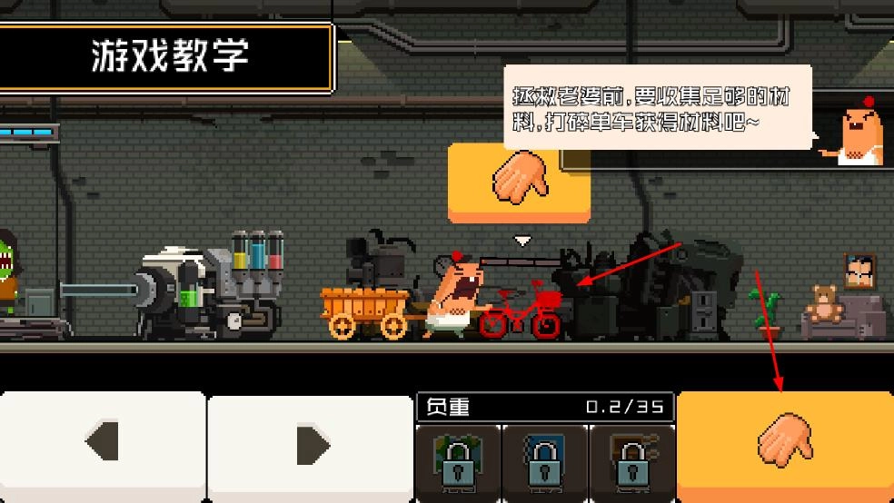 怪物老婆养成记手机版图1