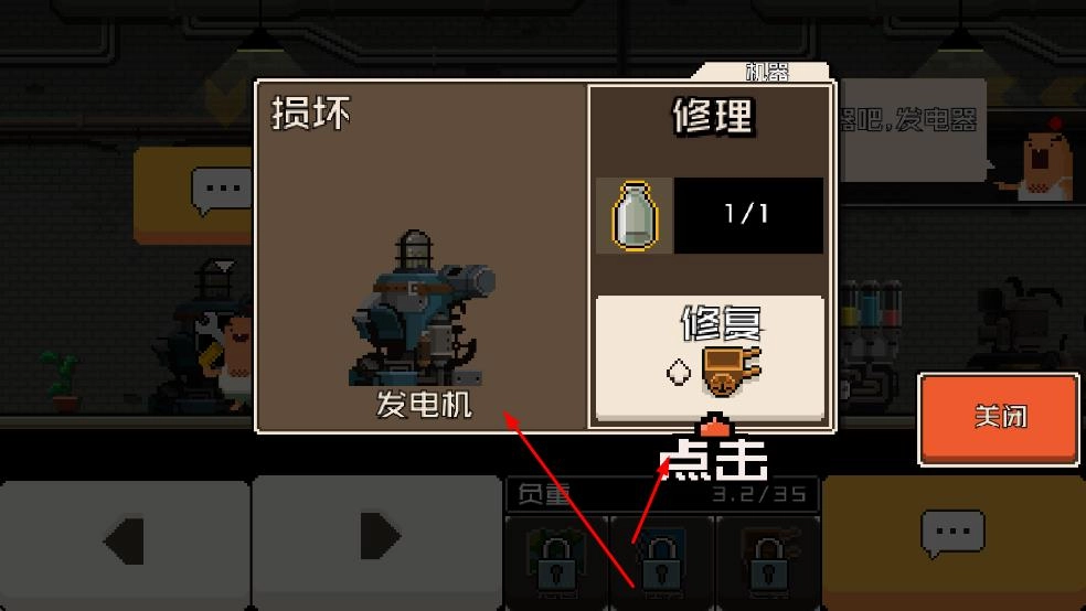 怪物老婆养成记手机版图2