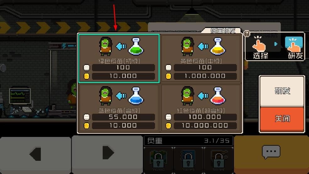 怪物老婆养成记手机版图4