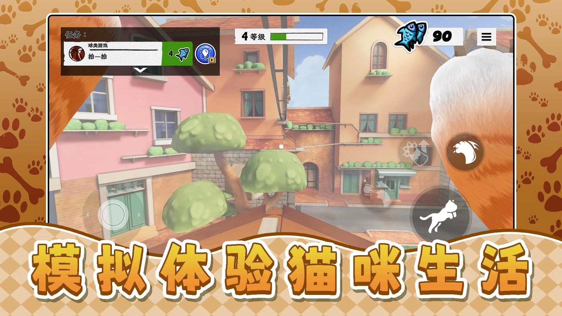 我是宠物我怕谁游戏图3