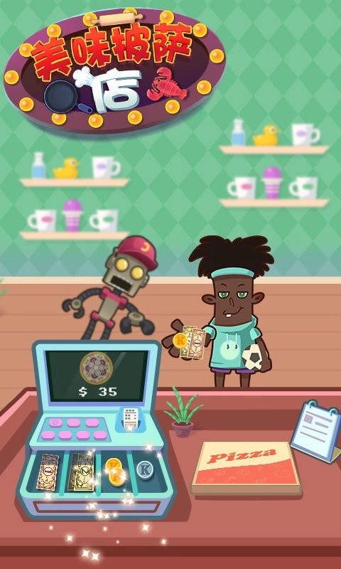 美味披萨店手机版图1