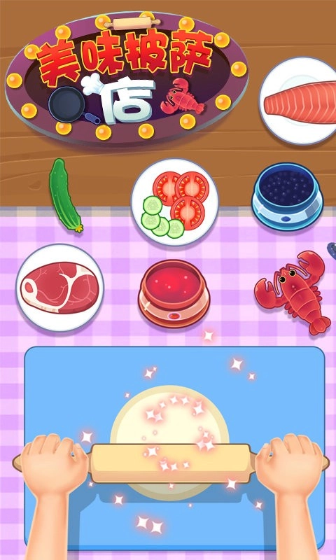 美味披萨店手机版图2