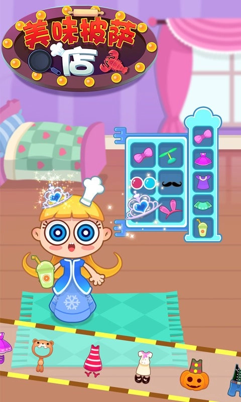 美味披萨店手机版图3