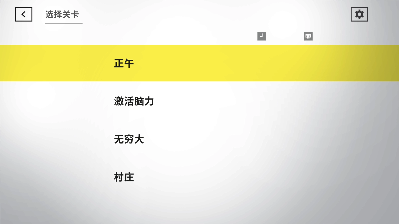 死亡方块手机版图1