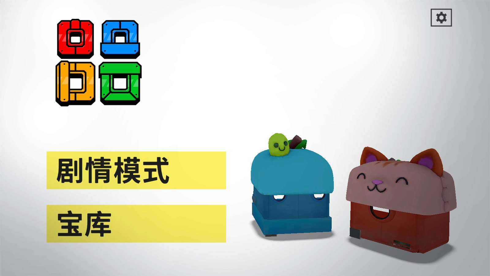 死亡方块手机版图2