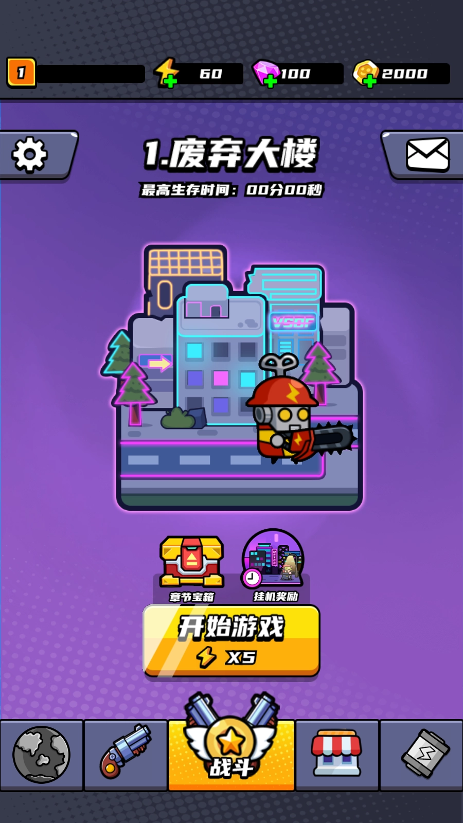 末日特工隊游戲截圖0