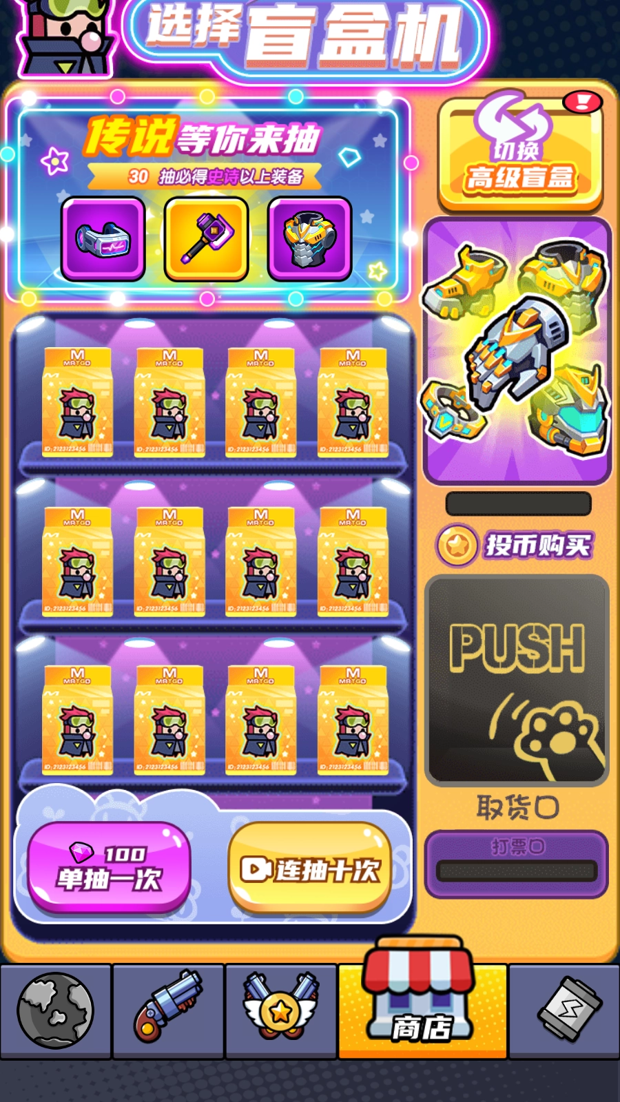 末日特工隊游戲截圖2