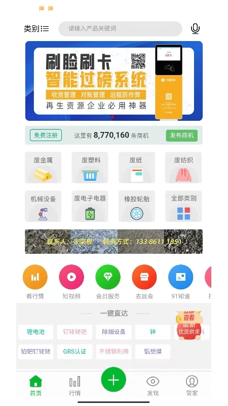 91再生