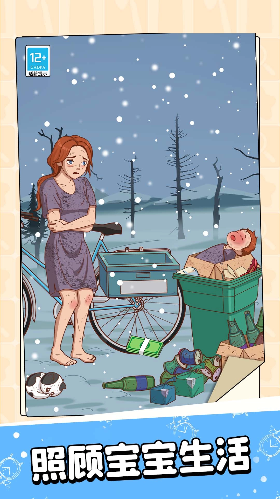 疯狂脑洞王免费-图4