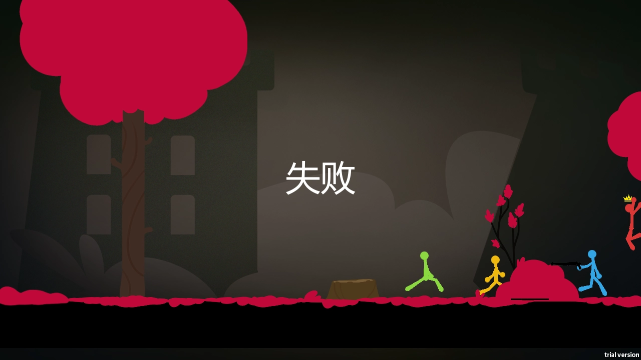 全民激斗火柴人