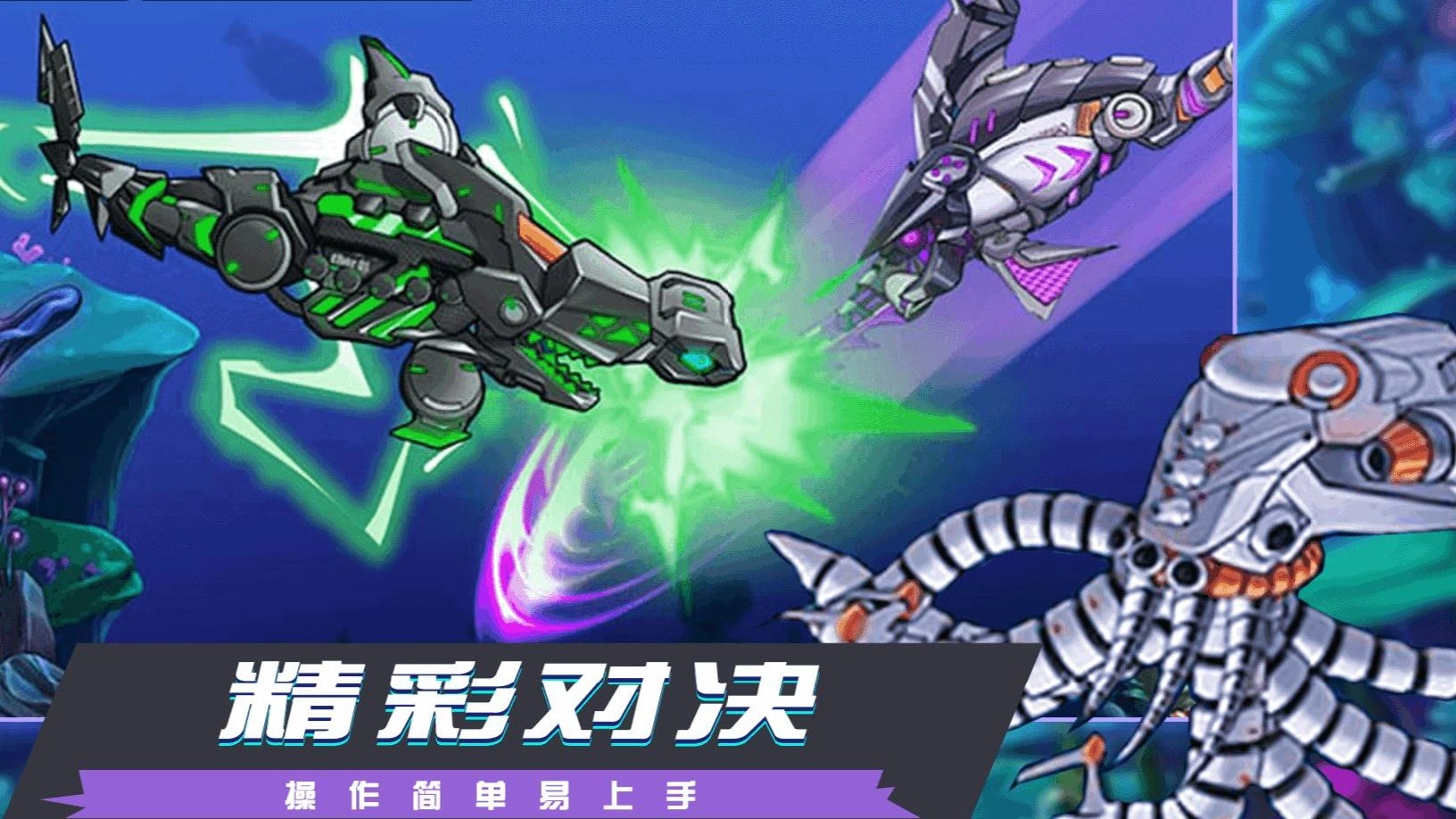 机甲乱斗派对-图3