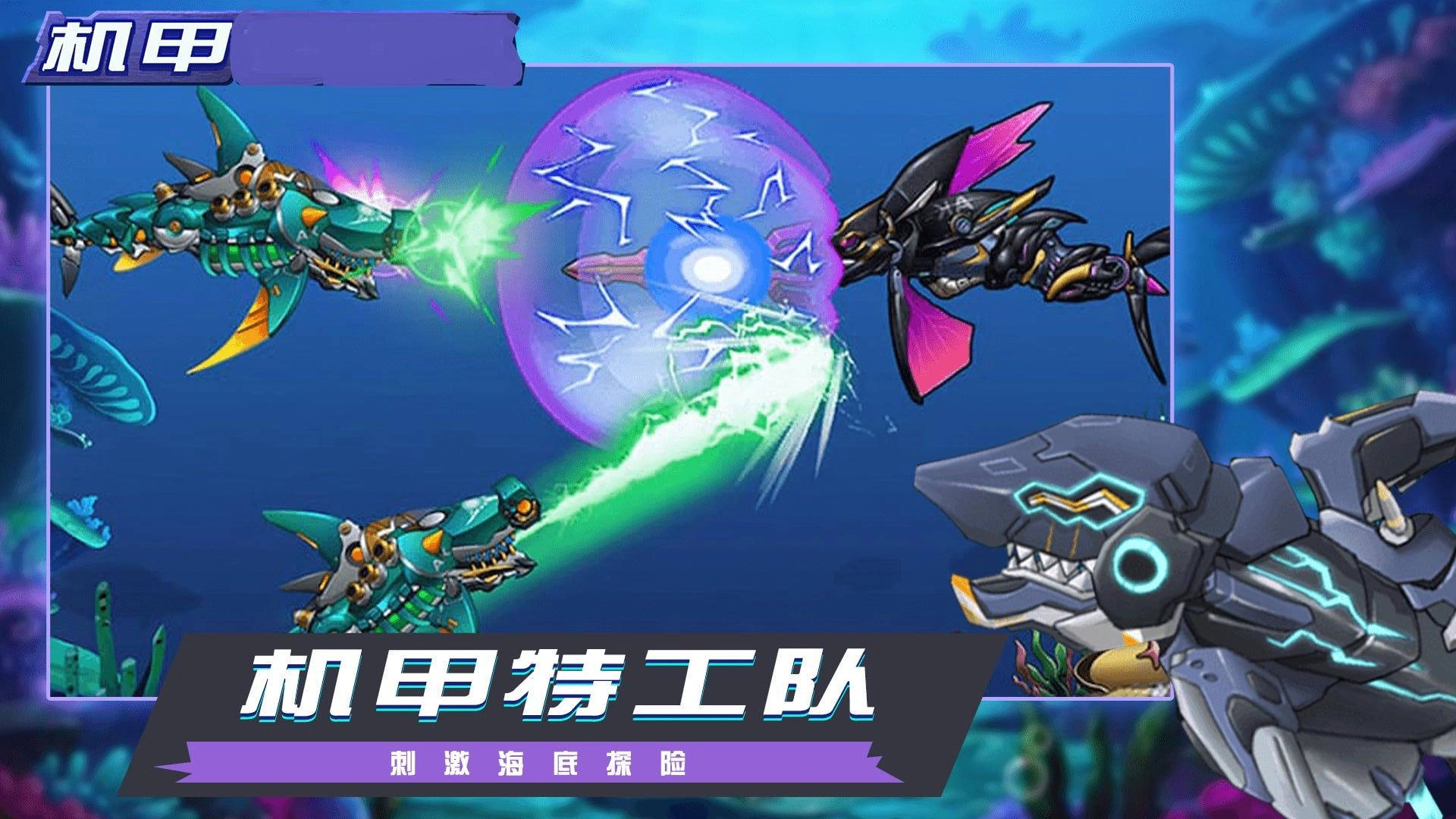 机甲乱斗派对-图5