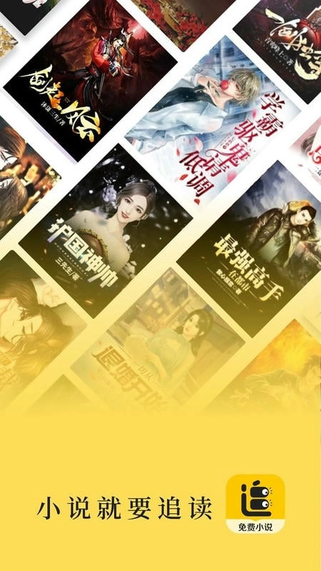 追读小说截图4