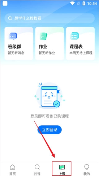学浪课堂图4