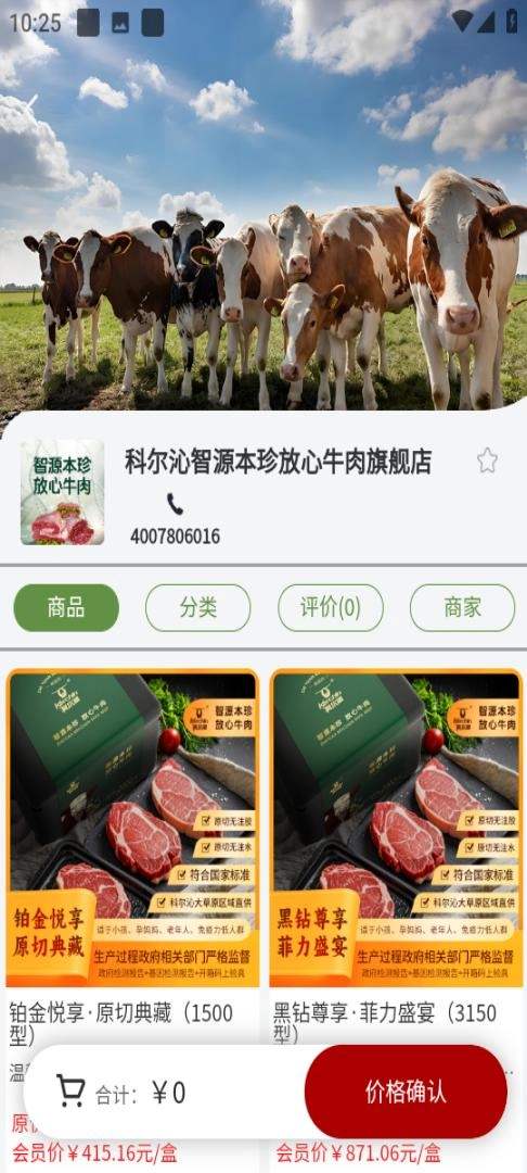 众享城市生活最新版