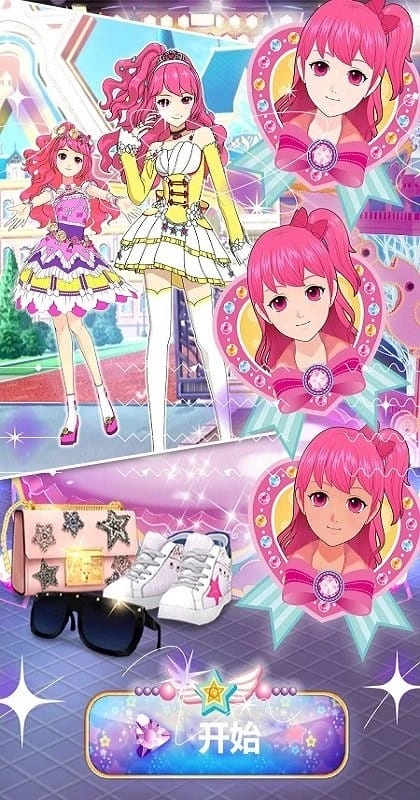 音乐公主换装游戏