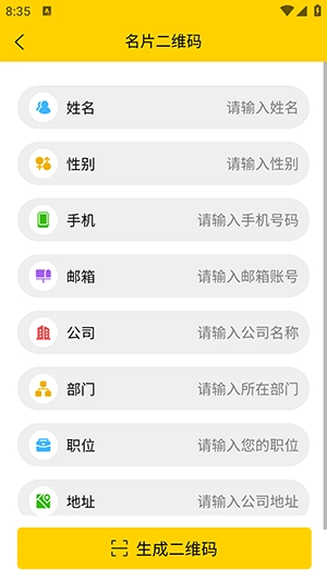 二维码制作神器(2)