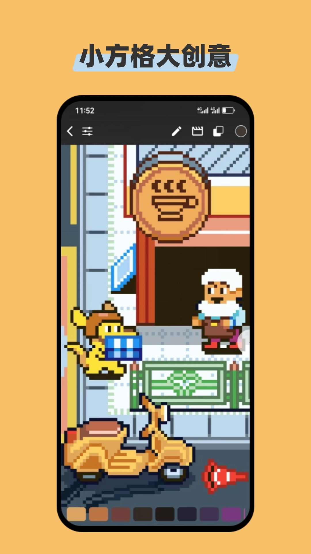 画像素最新版图2