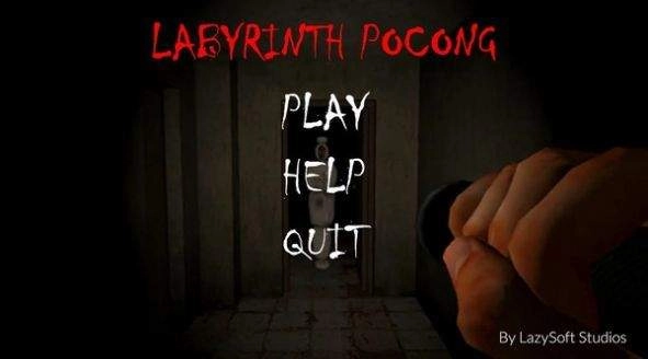 恐怖迷宮之逃離游戲截圖0