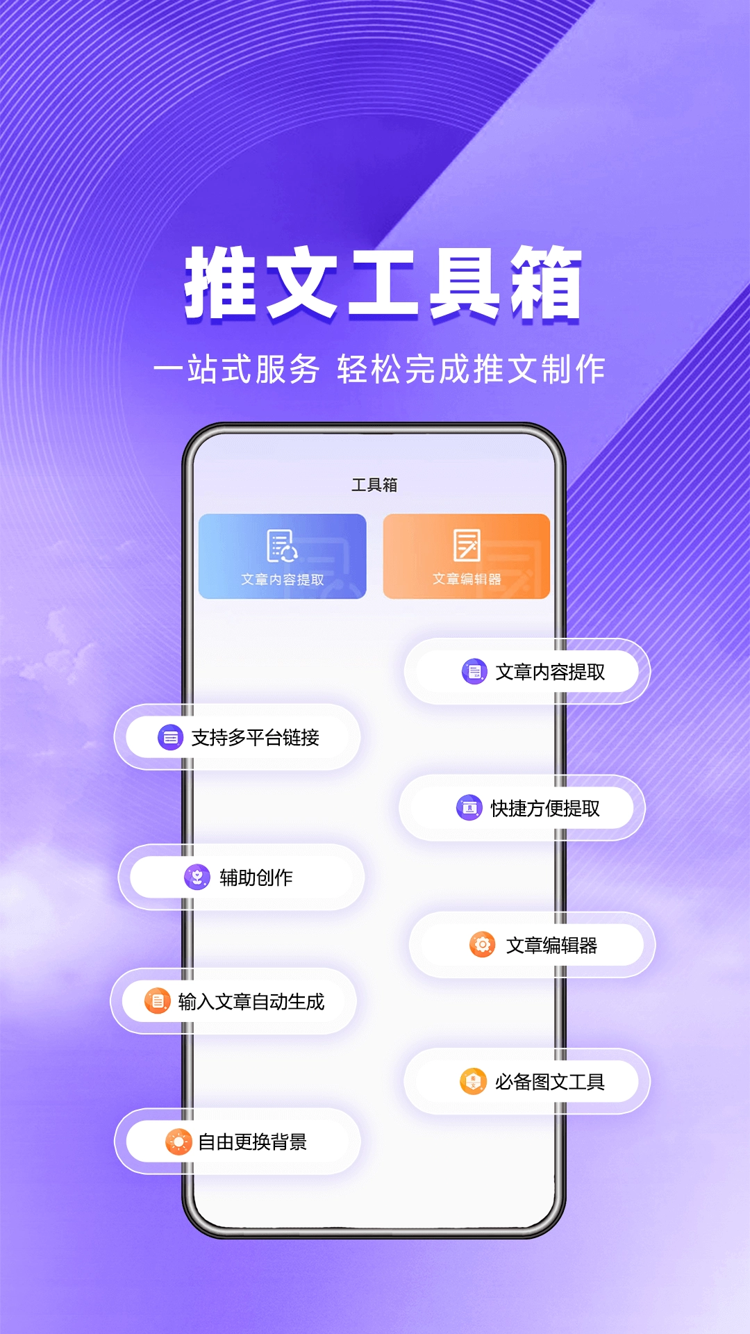 星推联盟图3