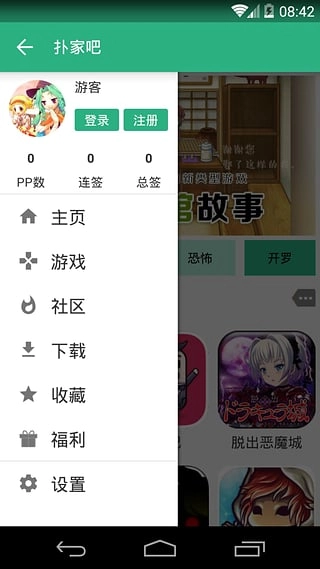 扑家吧安卓免费版图2