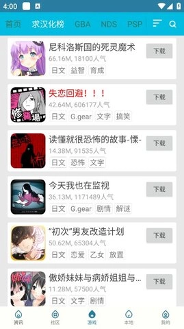 扑家吧安卓免费版图1