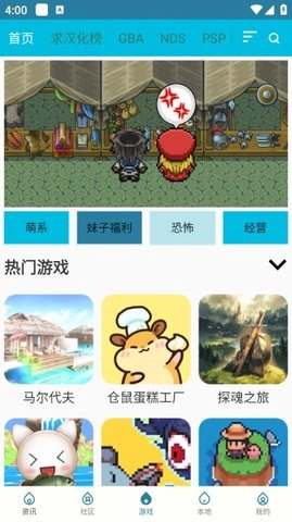 扑家吧安卓免费版图4