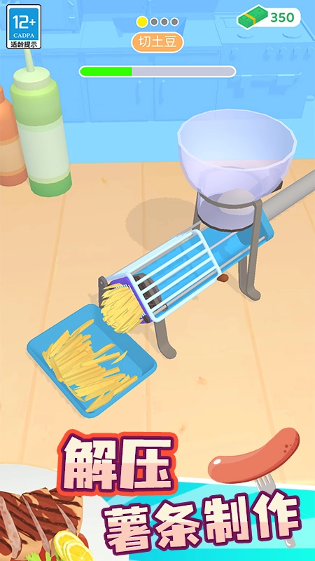 我的小餐厅手机版