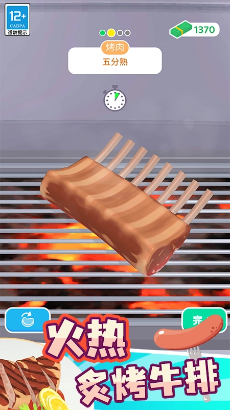 我的小餐厅手机版