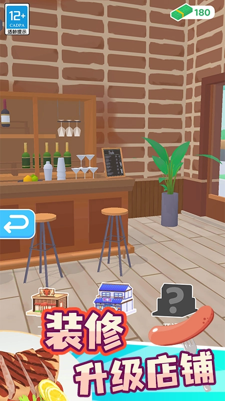 我的小餐厅手机版