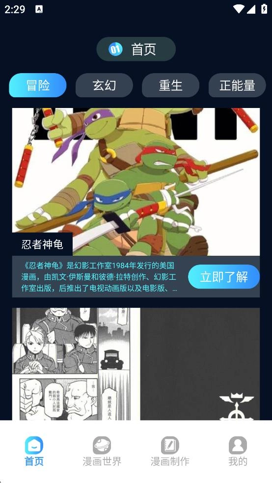 追漫大师最新正版